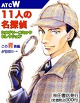 Holmes.jpg